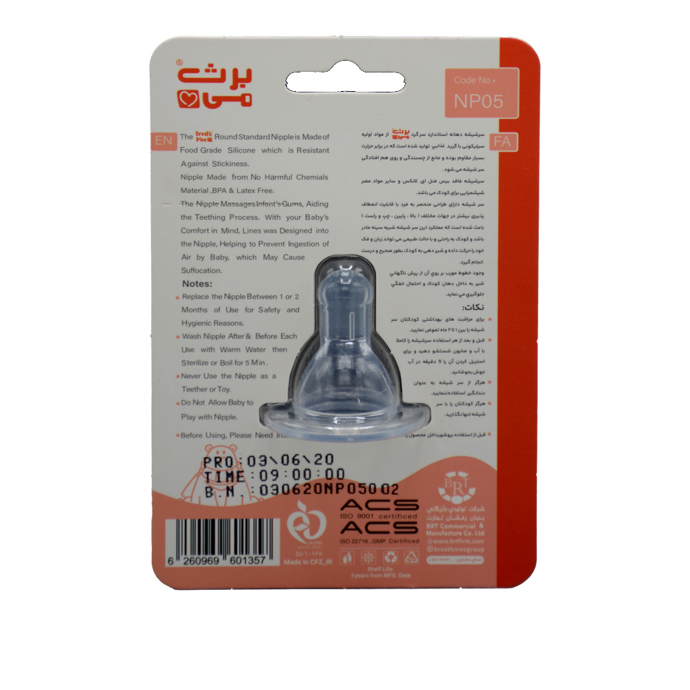 تصویر سر شیشه دهانه استاندارد سرگرد Np05 سایز 2 برث می 